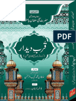 Qurb e Deedar Urdu Translation With Persian Text