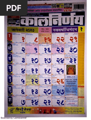 Kalnirnay Marathi Calendar Collection | PDF