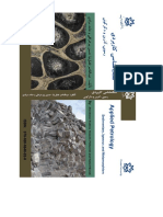 Applied Petrology- Fazlnia et al-2017.pdf