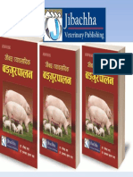 Commercial pig farming ( Nepali)