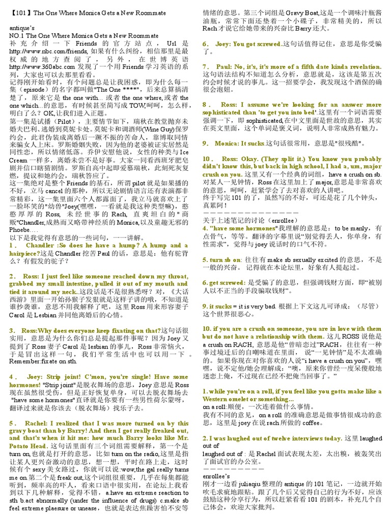 Friends 全十季笔记解析 | PDF