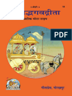 Shrimad Bhagwat Gita.pdf