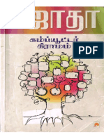 Computer Kraamam | PDF