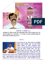 P.P.Sadguru Shree Aniruddha Bapu's Discourse at Shree Hari Guru Gram On 22jan'09 (MAR)