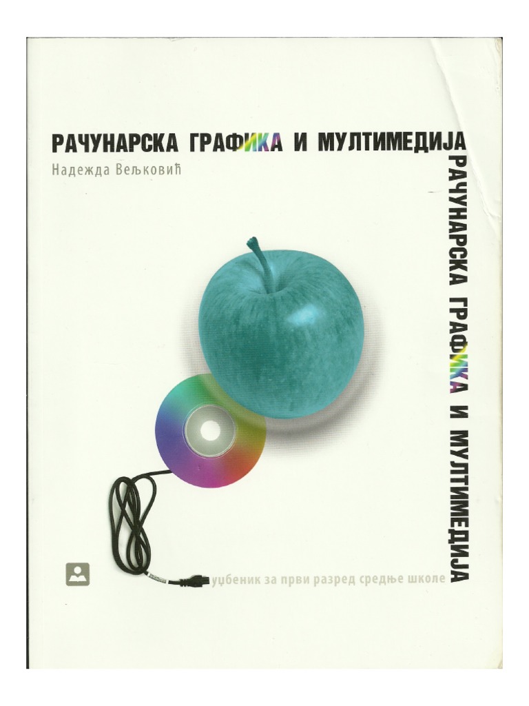 Racunarska Grafika I Multimedije Za 1 Razred Srednje Skole (Zavod Za ...
