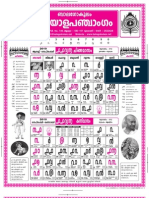 Malayalam Calendar 2010-2011