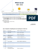 Β τάξη - Γλώσσα - 14η ενότητα - Μαθαίνω την ώρα PDF