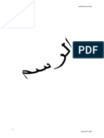 langue arabe.pdf