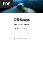 Dhammapada 