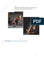 Ασκήσεις ενδυνάμωσης με διάφορα όργανα PDF
