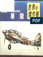 №026 Kawasaki Ki-45 Toryu Army Type 2 Two-seat Fighter