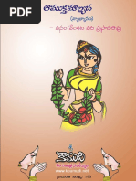 AMUKAMALYADA TELUGU Novel.