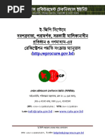 eGP NewUserRegManual Bangla PDF