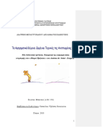 Nimertis Mpousia (Ptde) PDF