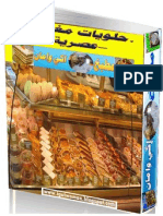 حلويات مغربية عصرية PDF