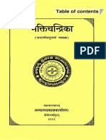 Bhakti Chandrika-Narad Bhakti Sutra Vyakhya