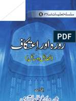 Download Roza awr Itikaf -- URDU by Deen Islam SN36179016 doc pdf