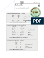 03-Real Number Operation