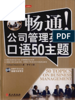 50 Topics On Business Management PDF