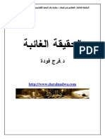 Kteb PDF