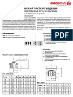 R91XXX-R95XXX. Кран шаровой латунный.pdf