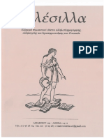 2008 Τεύχος 50ο Τελέσιλλα