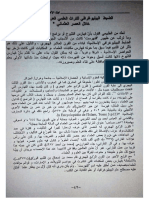 Journal Majalah Usmani