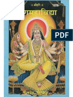 Hindi Book-Dasha-Mahavidya by Gita Press.pdf