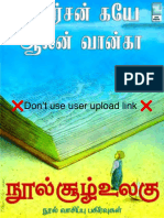 NOOLSOOLULAGU (Www.tamilpdfbooks