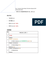 00 Syllabus Net 榮譽班-2016 (3)