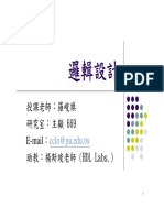 授課老師：羅峻旗 研究室：主顧 669 E-mail： 助教：楊斯竣老師 (HDL Labs.) : cclo@pu.edu.tw