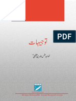 Tawjeehaat PDF Book by Khwaja Shamsuddin Azeemi