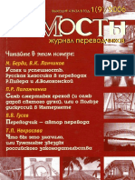 Mosti 1 9 2006 PDF