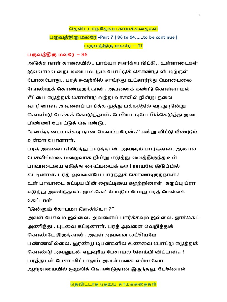 பருவ பூ | PDF