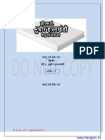GST-Book-in-Hindi.pdf