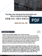 2017-10-22 성령을 속인 사람과 성령의 인도 받는 사람/The Man Who Deceived the Holy Spirit and Who Is Led By the Holy Spirit