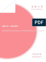 ryugaku_annai16-17 kyoto.pdf