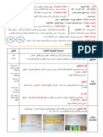 أسبوع الإدماج