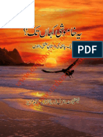 Yeh Khamoshi Kahan Tak by Lieutenant General Shahid Aziz PDF