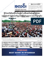 Myanma Alinn Daily - 23 October 2017 Newpapers PDF