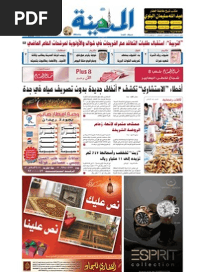 Madina 20100822 Pdf