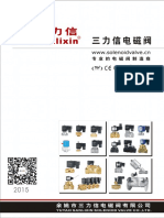 三力信电磁阀2015年中文样本