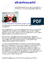 Myanmar News in Burmese Version 21/08/10