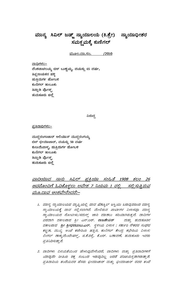 Kannada Model Plaint On Declaration and Injunction PDF