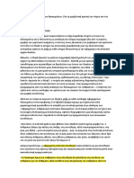 Σωτήρης Π. Πέρα Από Την π Π.Ολιτική Των Δικαιωμάτων