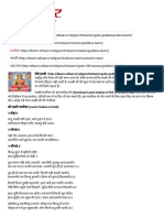 Laxmi Chalisa in Hindi - Download PDF - Lyrics - श्री लक्ष्मी चालीसा