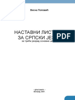 Srpski Radni Listovi PDF
