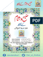 Azkar Card PDF