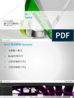 Revit案例學習Dynamo