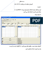 CutMaster 2D Pro Learn Language - Persian